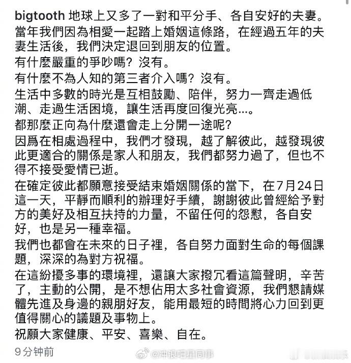 大牙离婚大牙称离婚与陈建州无关 据台媒，14日，黑涩会美眉成员大牙官宣离婚，她表