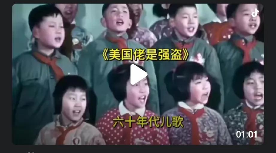 儿歌——美国佬是强盗。