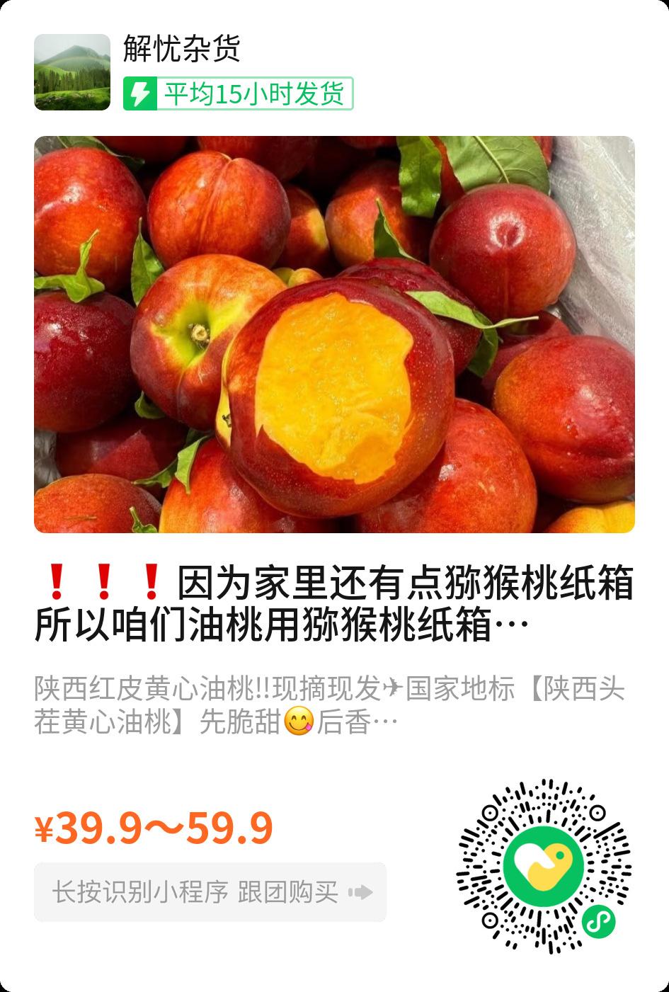 这几年帮着采莲卖她的大米，她也陆陆续续建了几个群，群里也有不少自己家有果园的米友