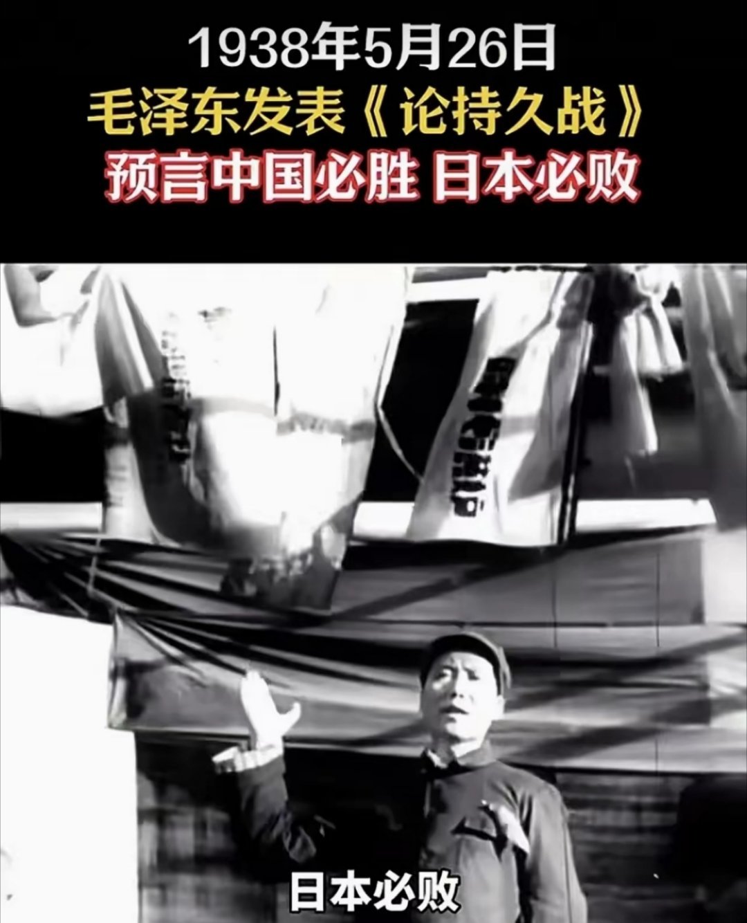 在世界战争史上，被公认为最准确反映战争规律，最准确把握战争走势，最准确指引战争方
