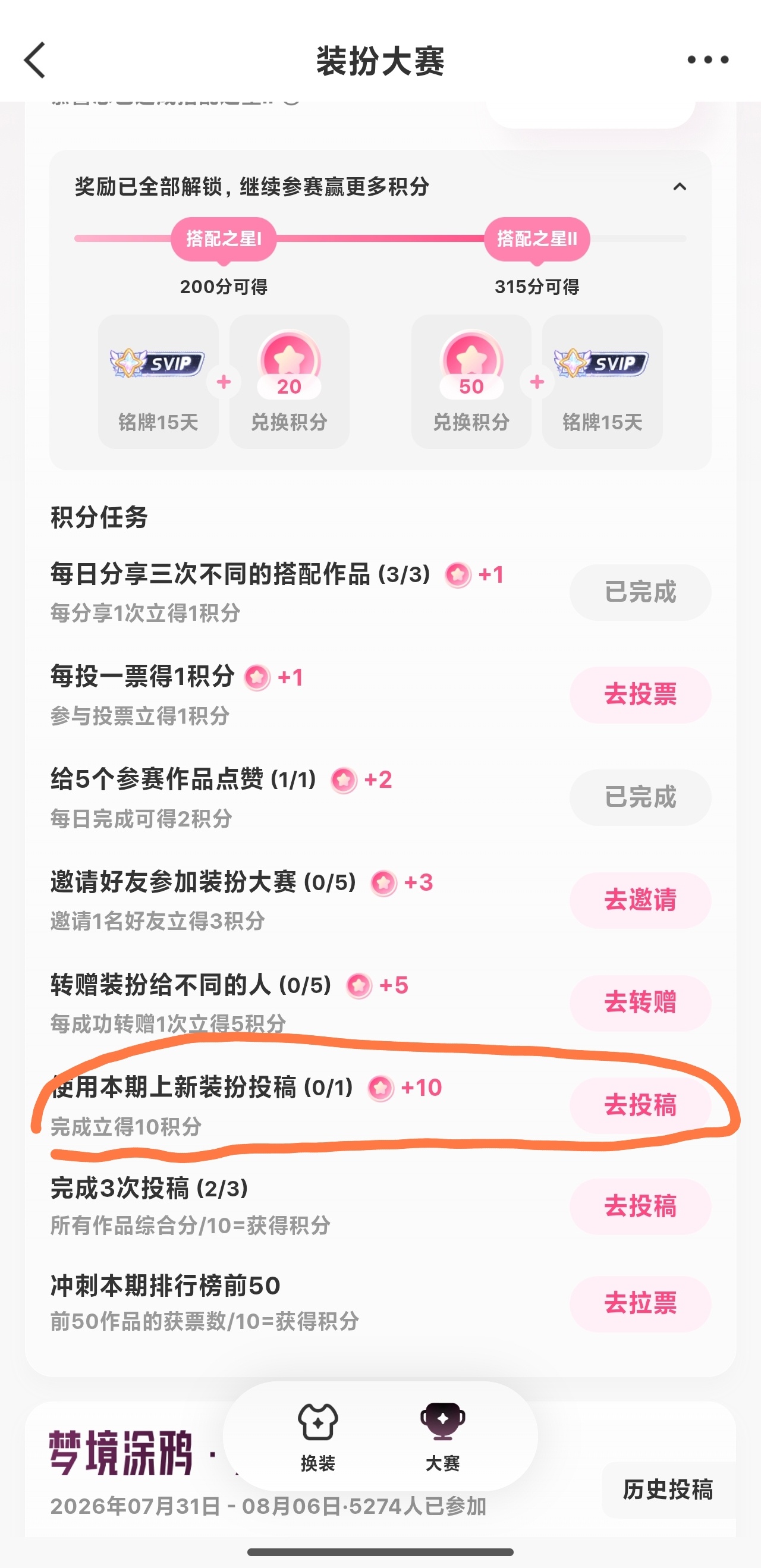 我真的无语 绵绵狗不也是这周上的吗？为啥不行啊？就非得是星期五上的才行呗👎🏻