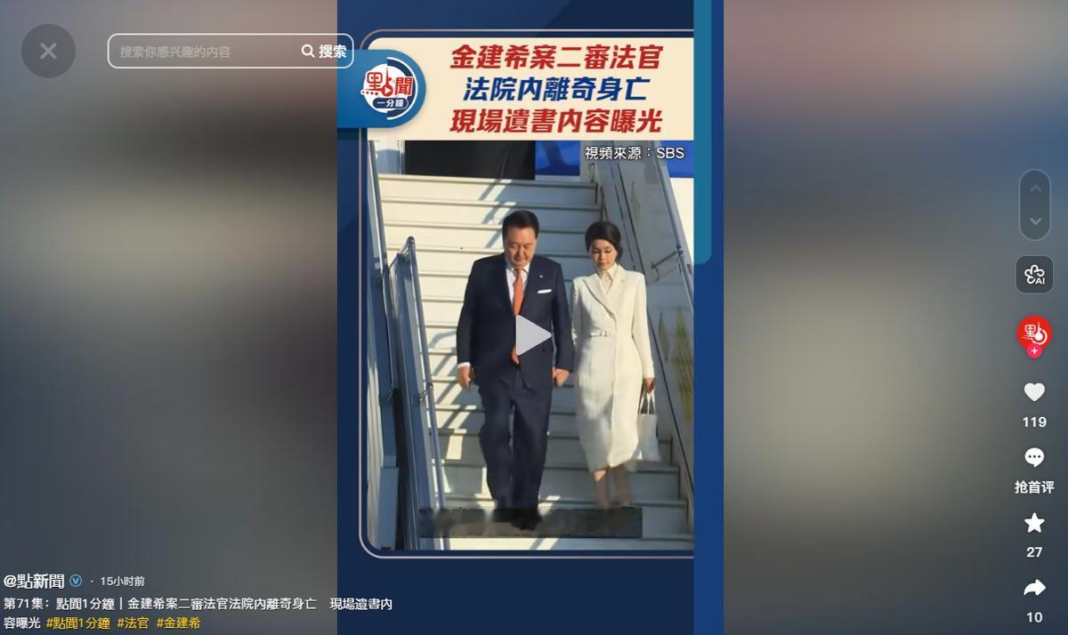 韩国政坛炸锅！判前总统夫人有罪后，主审法官竟离奇死在法院。

当地时间5月6日凌