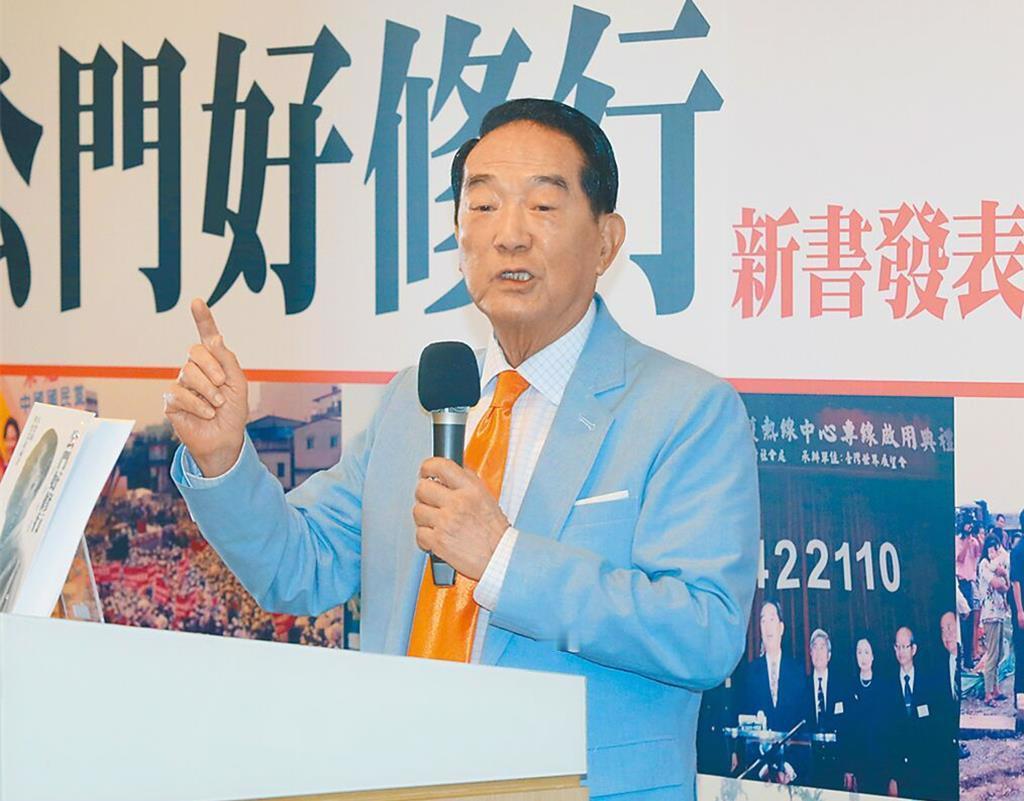 2024“大选”谁胜算比较高？亲民党主席宋楚瑜今天发表看法，他说，到目前为止他还