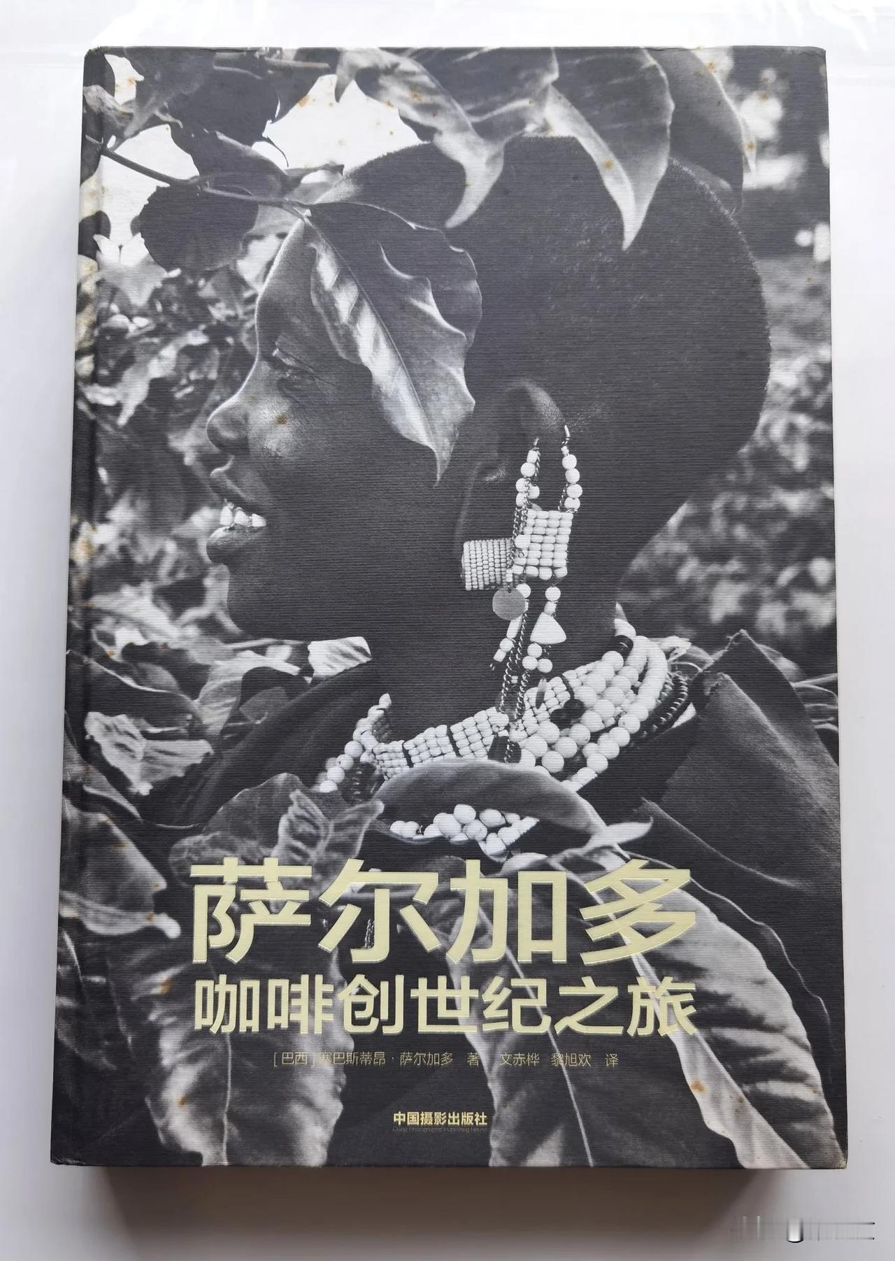 忽闻全球伟大的摄影家萨尔加多在巴黎去逝，享年81岁。[作揖][作揖]

他一直是