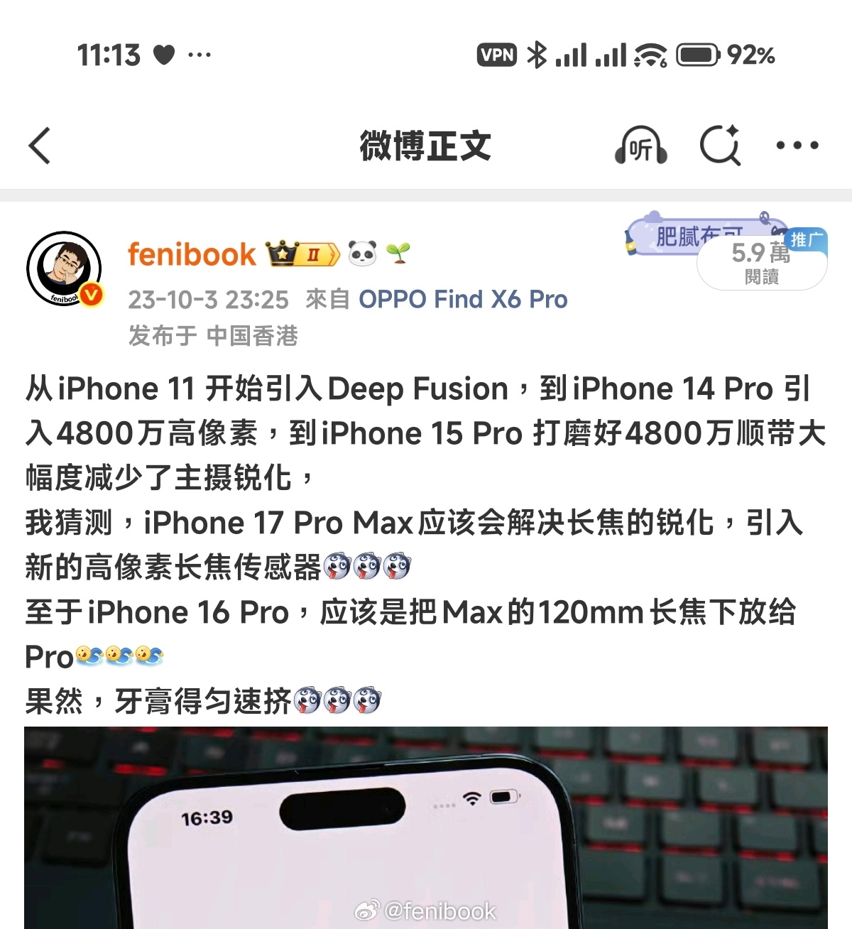 我三年前居然全猜对了那么再来一波预测：iPhone 20 Pro Max大概率会