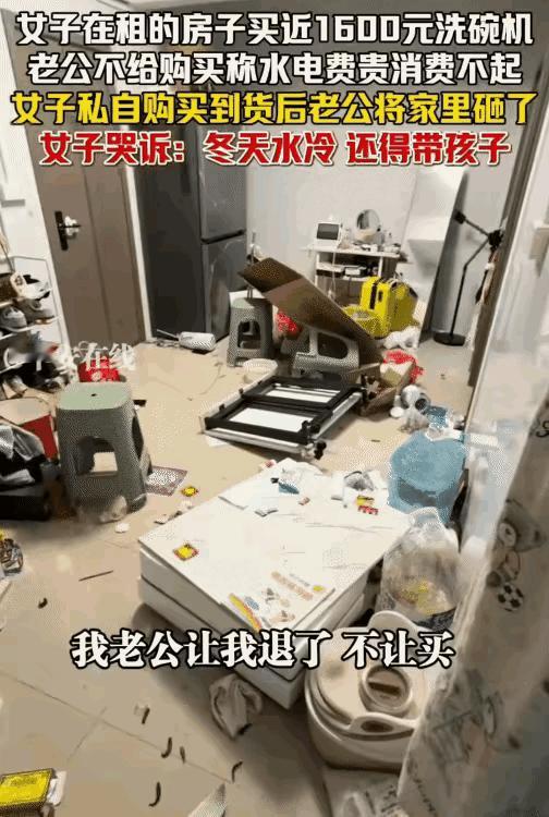 太寒心！广东，女子和丈夫带着两个孩子租房生活，全家开支全靠丈夫。最近因天太冷，女