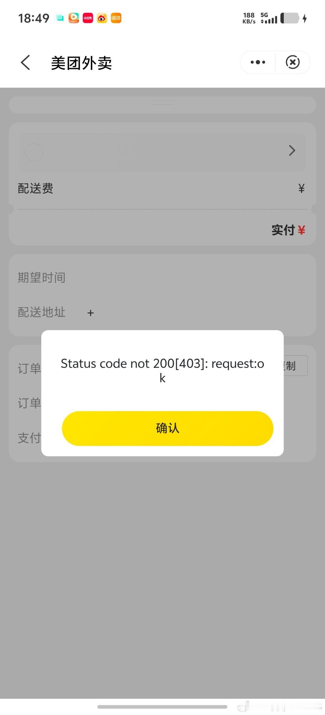 昨天买的今天还没收到现在在超市服务台咨询超市去收货地点1000米超市客服说东西已