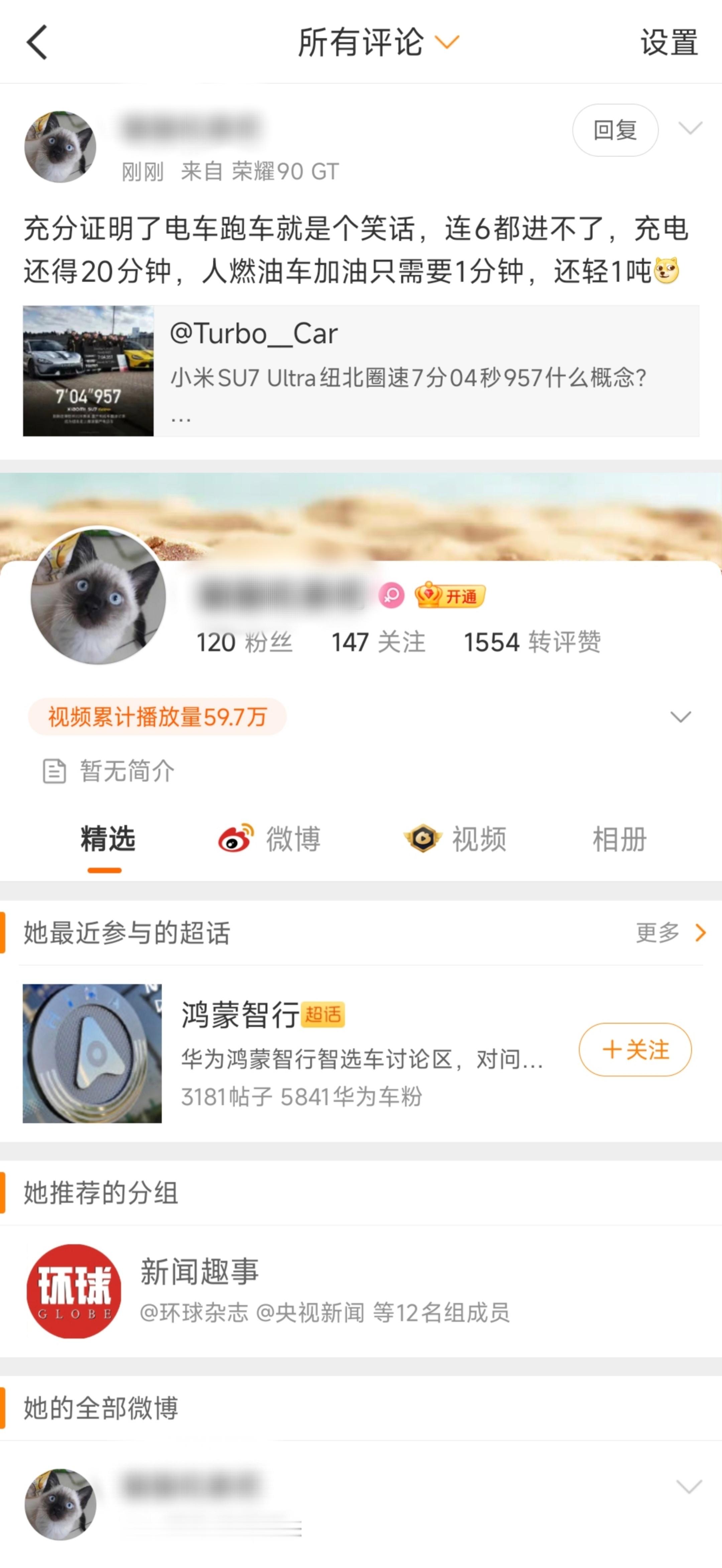 小米都做到世界最快了，还是会有这种逆天发言它们可能不是觉得小米不行它们应该是害怕