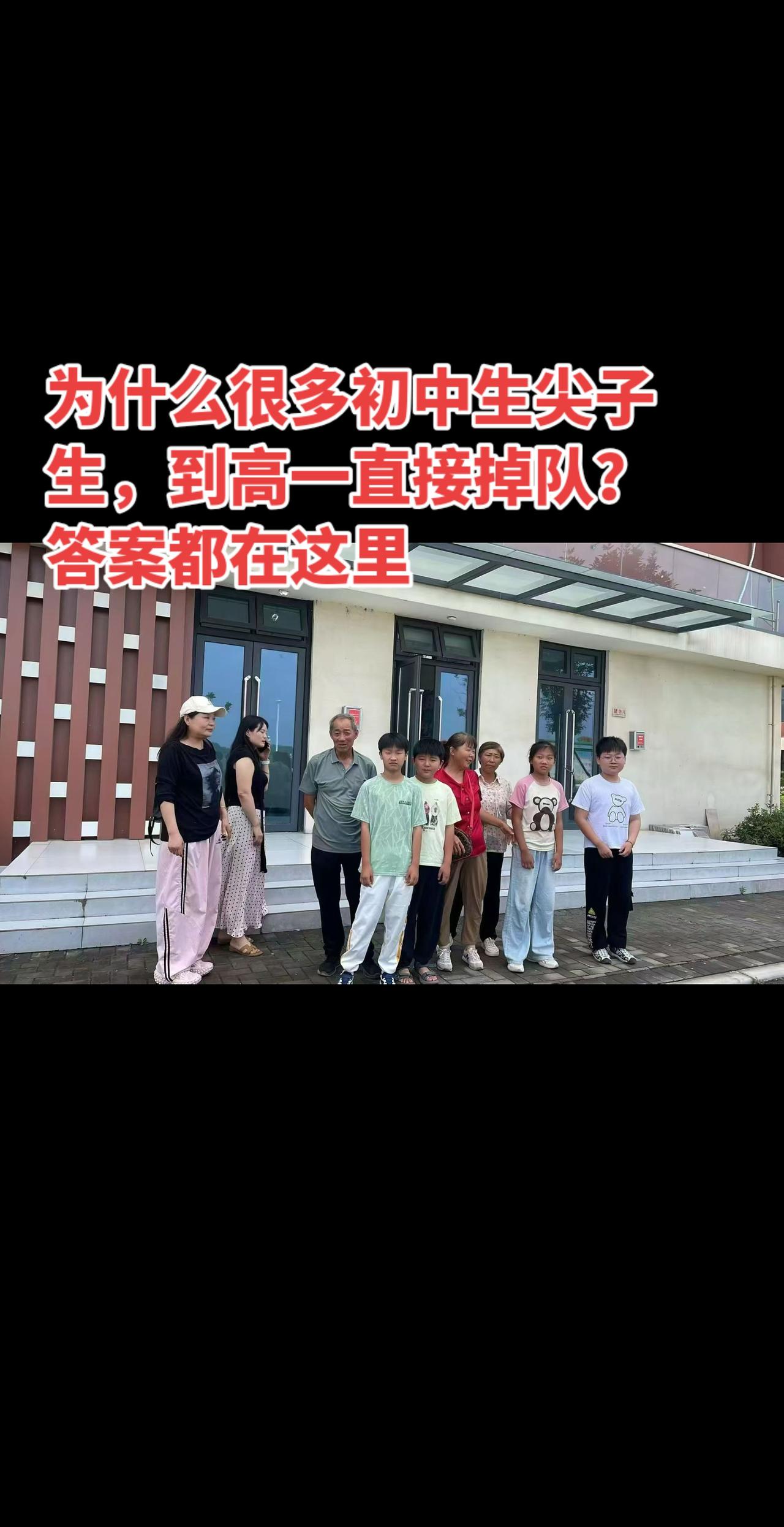 很多孩子就是自以为初中成绩还可以，而到了高中没调整过来，不会规划学习，缺少自我驱