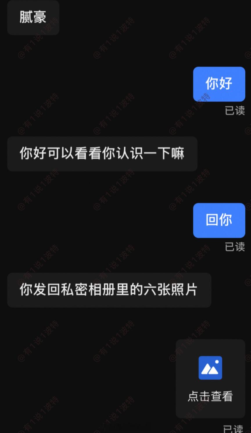 情感树洞 看完就拉黑好没礼貌？？？ 