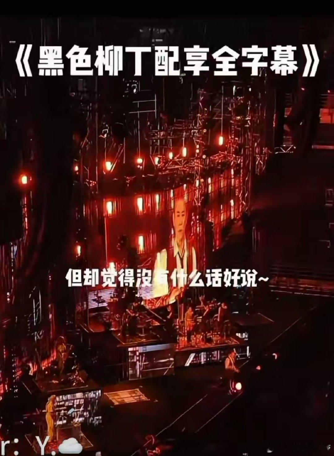 陶喆跟歌迷玩我爱记歌词 谁能想到在陶喆演唱会上，我竟成了