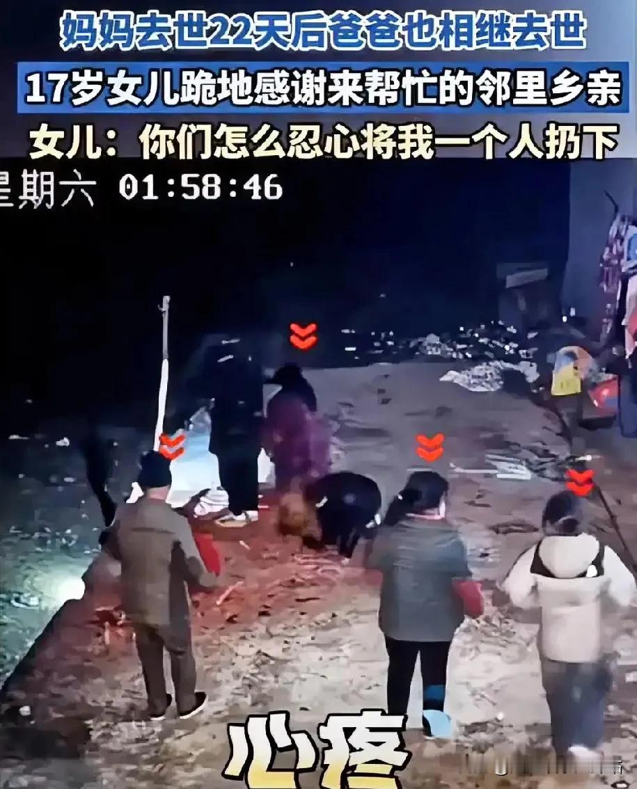 湖南一个17岁的女孩，她22天内接连失去父母，成了孤儿。但面对这巨大的打击，她没