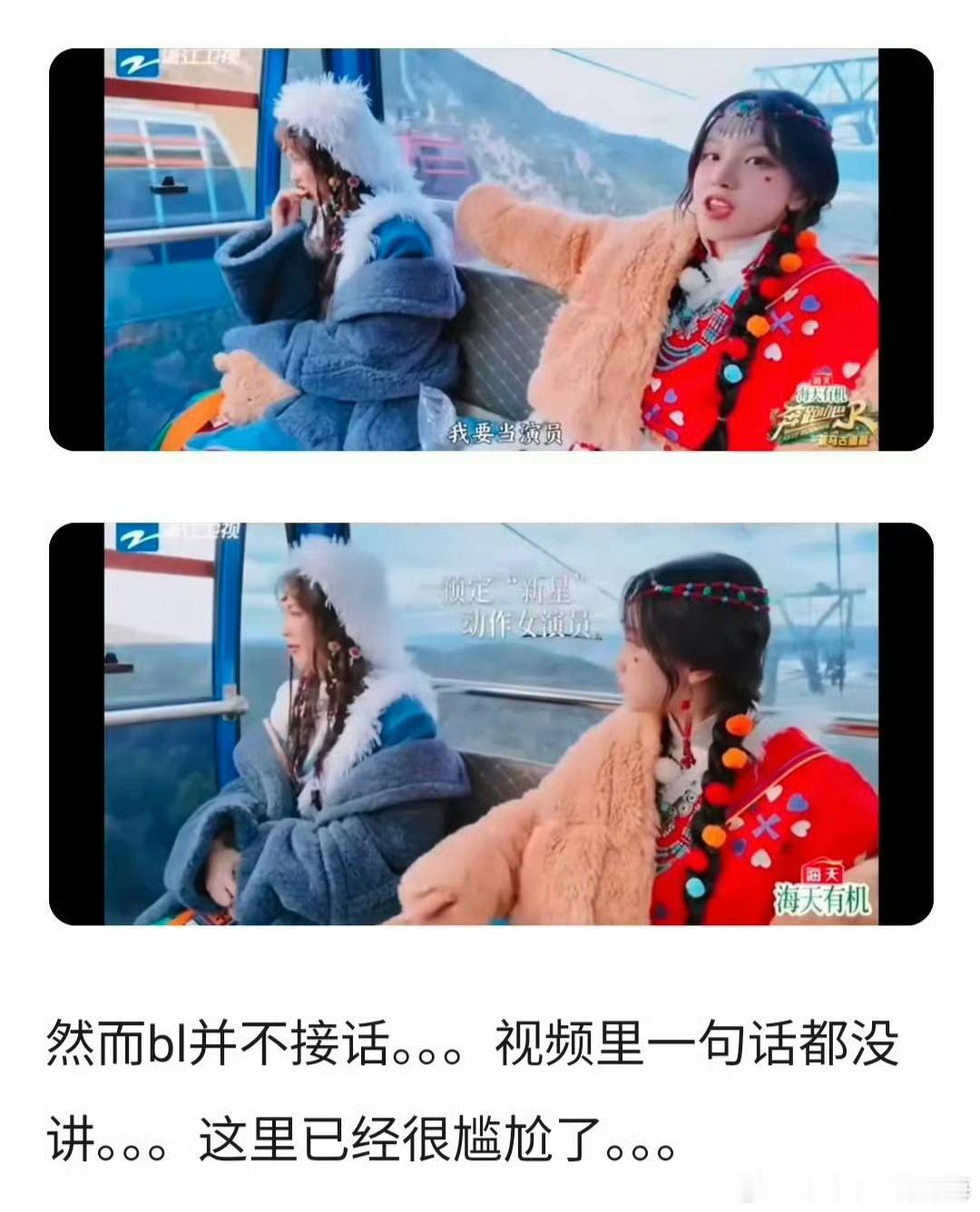 两人缆车闲聊的对话，网友看出不少细节 