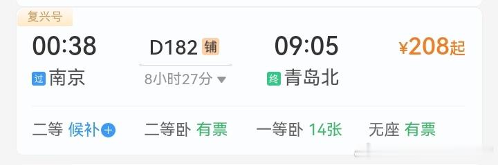 有没有这趟车的宝宝 