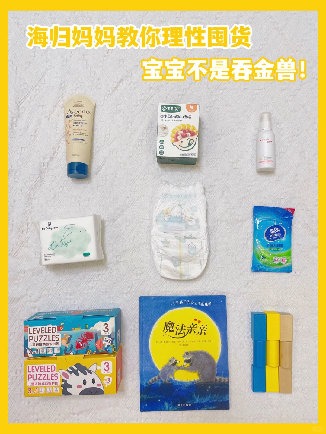 双十一海归妈妈教你理性囤货｜不是吞金兽❗️