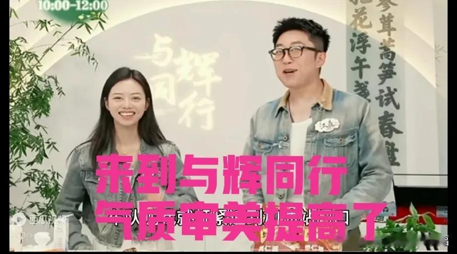 他俩真是心有灵犀呀！一模一样，外套内搭，到了与辉同行，审美气质都提升了一大层，丑