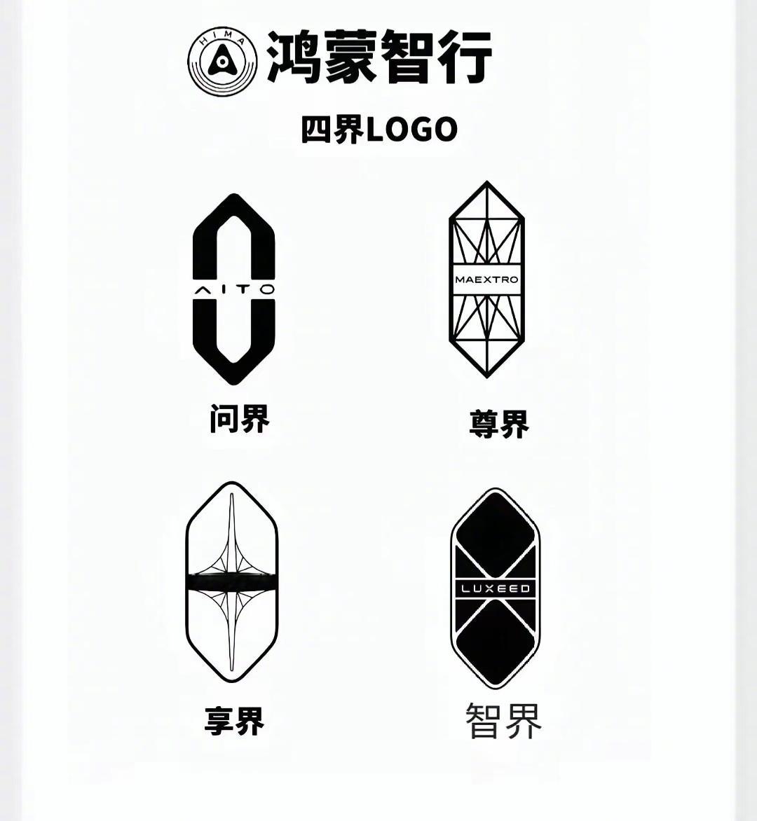 四界车标同源，辨识度挺高的。 