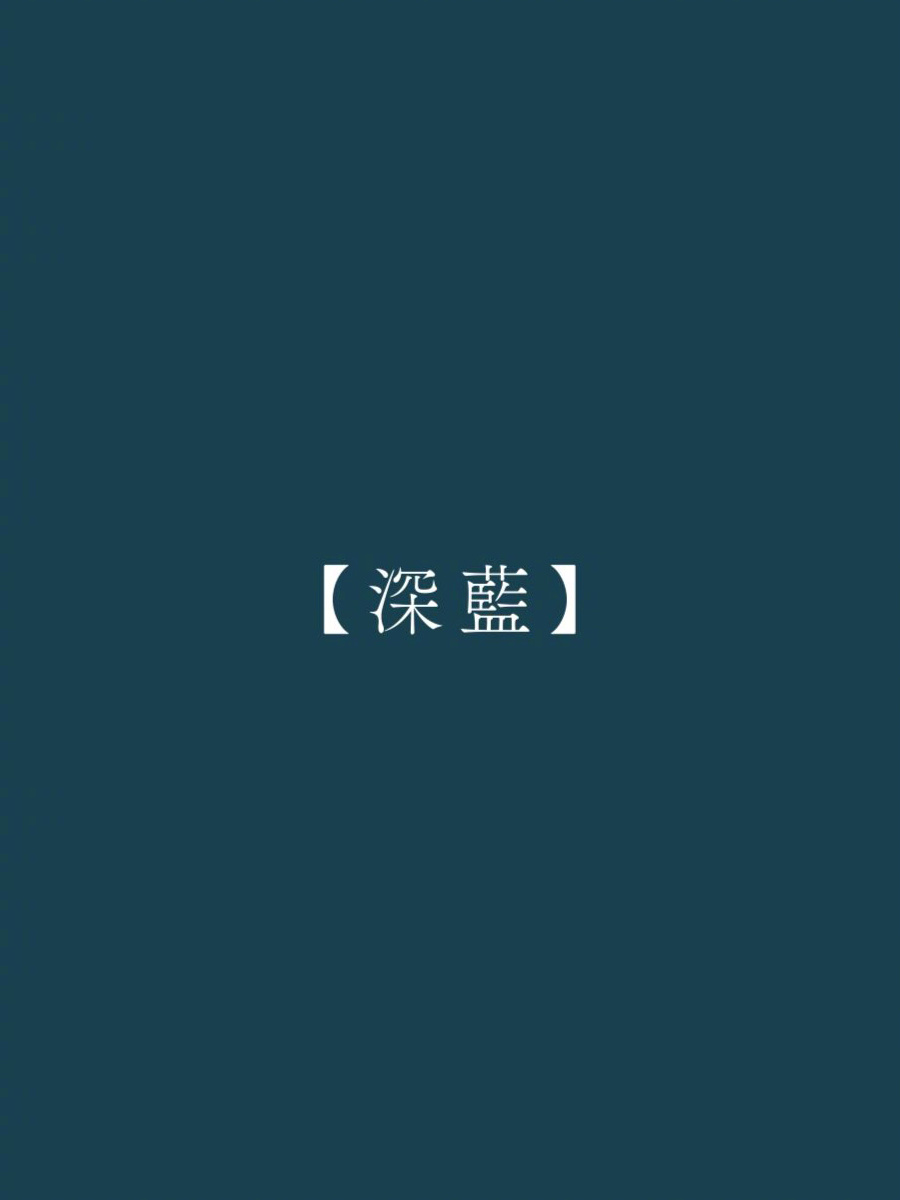 蓝色 💙 