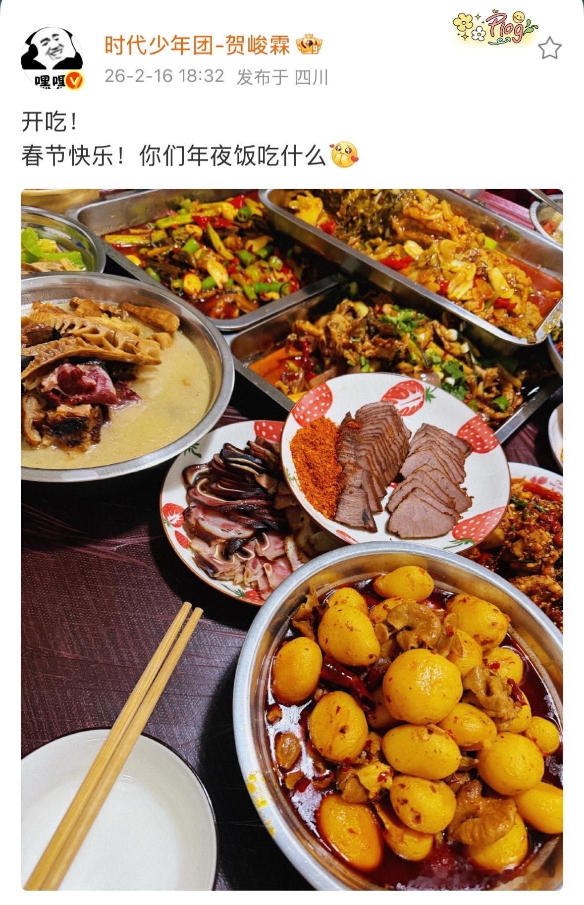 贺峻霖晒年夜饭 贺峻霖的年夜饭来啦！他不仅祝大家新春快乐，还在线征集大家的年夜饭