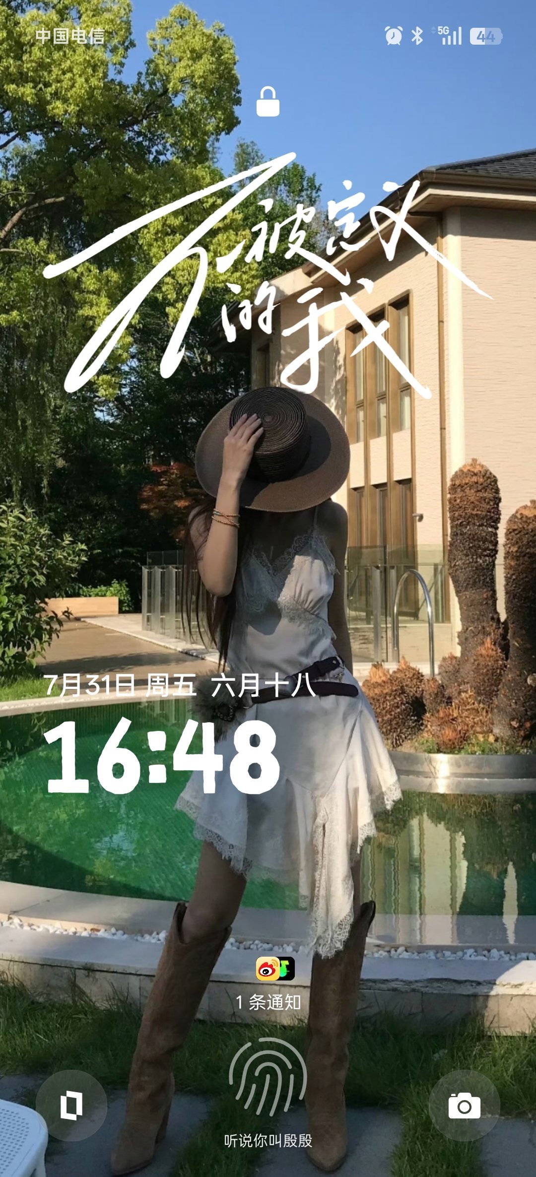 快来分享一下你的锁屏壁纸