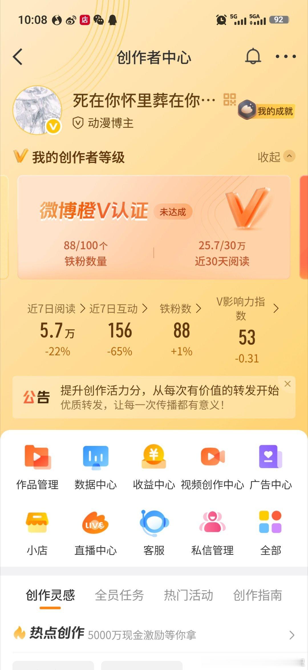 啥时候能赐我一个橙v。这次让我当半个月就行 以后爱给不给了 