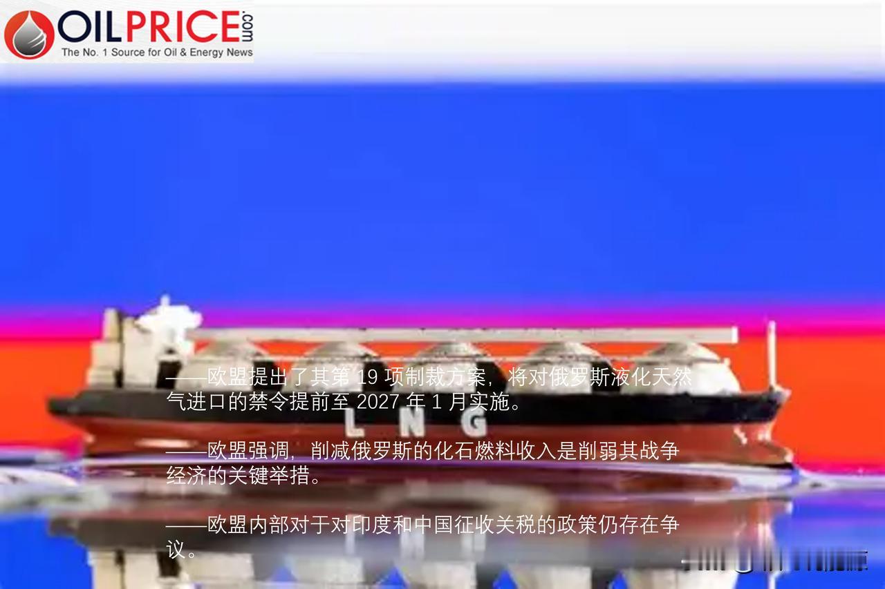 欧盟将禁止俄罗斯液化天然气进口的原计划时间提前了一年

由于美国正迫使欧洲停止向