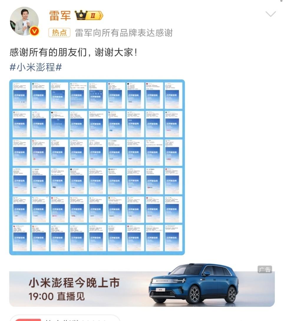 今晚的小米发布会，雷军一个人撑全场，把汽车、手机和平板全揉在了一起。

这种“跨