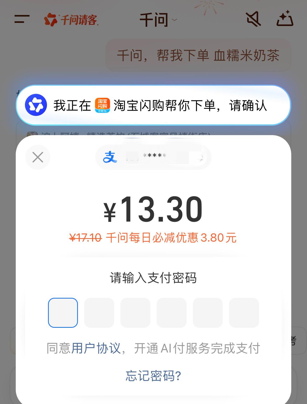 千问春节活动再加码，值得每一个人关注！


今年的春节千问妥妥的是一匹“黑马”，