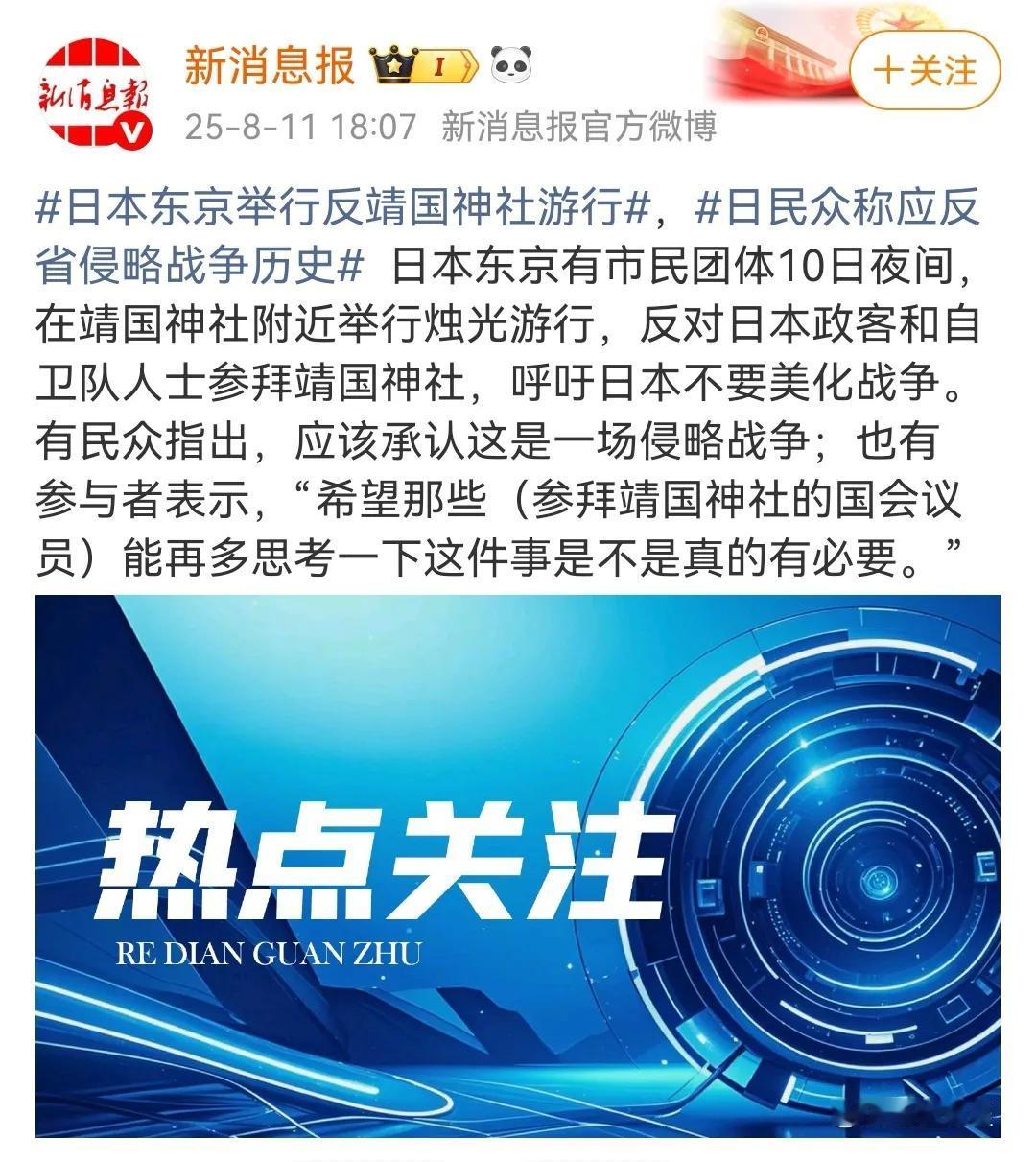 从日本传开了一个好消息，支持日本人民反对极右势力宣传军国主义思想，日本和平，与邻