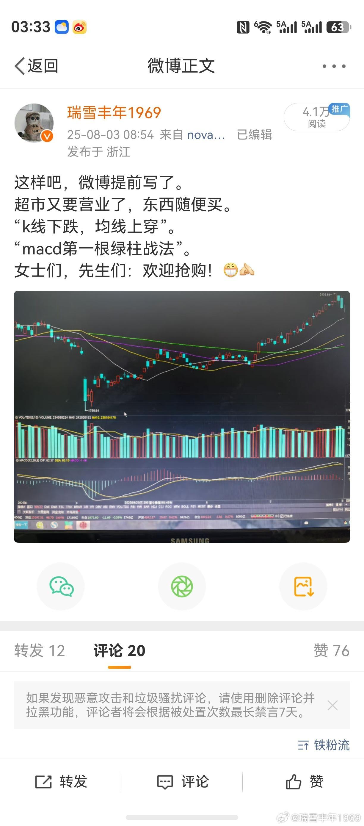 2025年8月3日，是星期天。2026年8月3日，是下周的星期一。一年一度的抢购