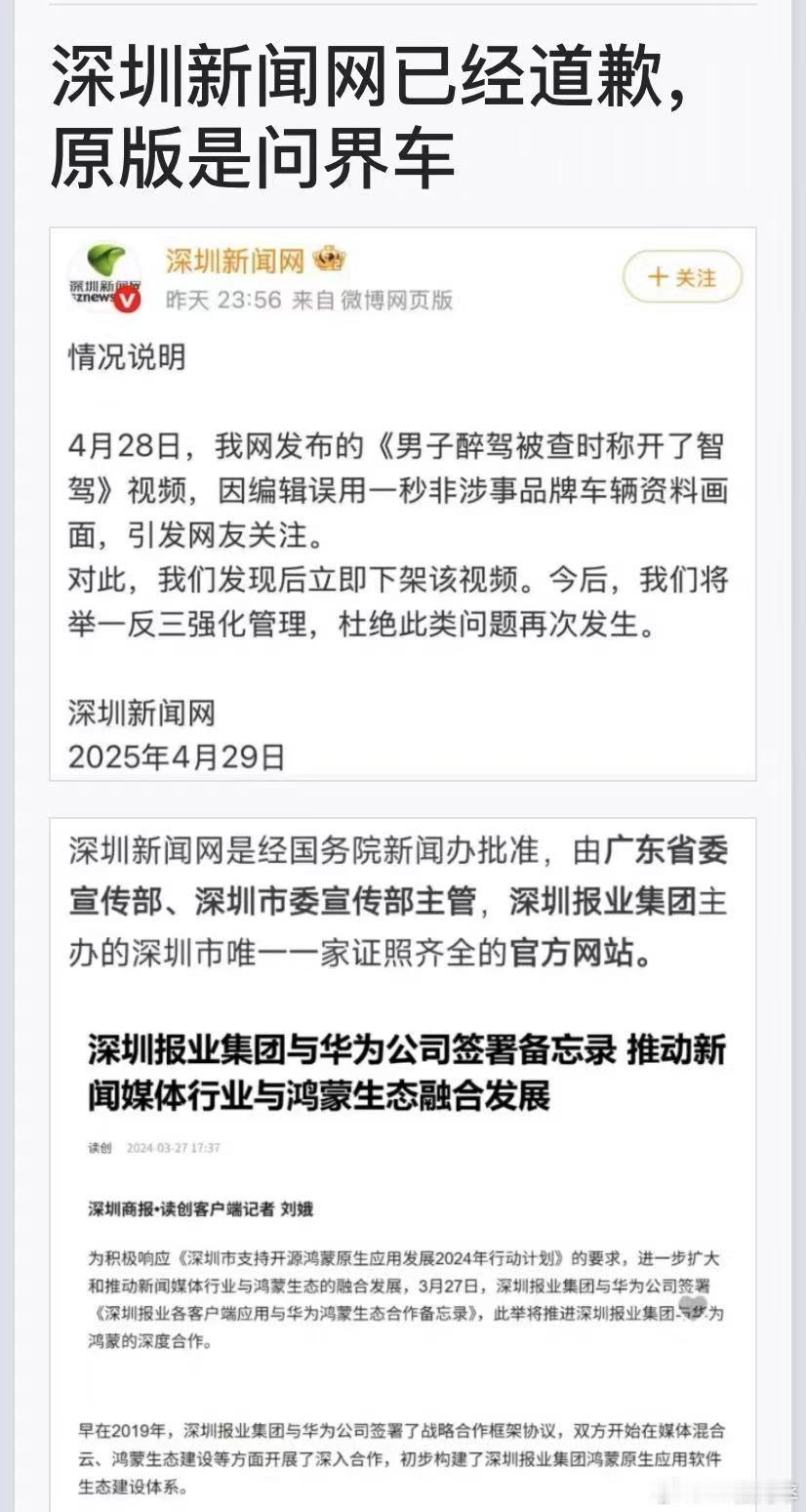 连起来看就懂了，前脚黑完小鹏，后脚就把主子家的视频移花接木给小米，真是好一家“媒
