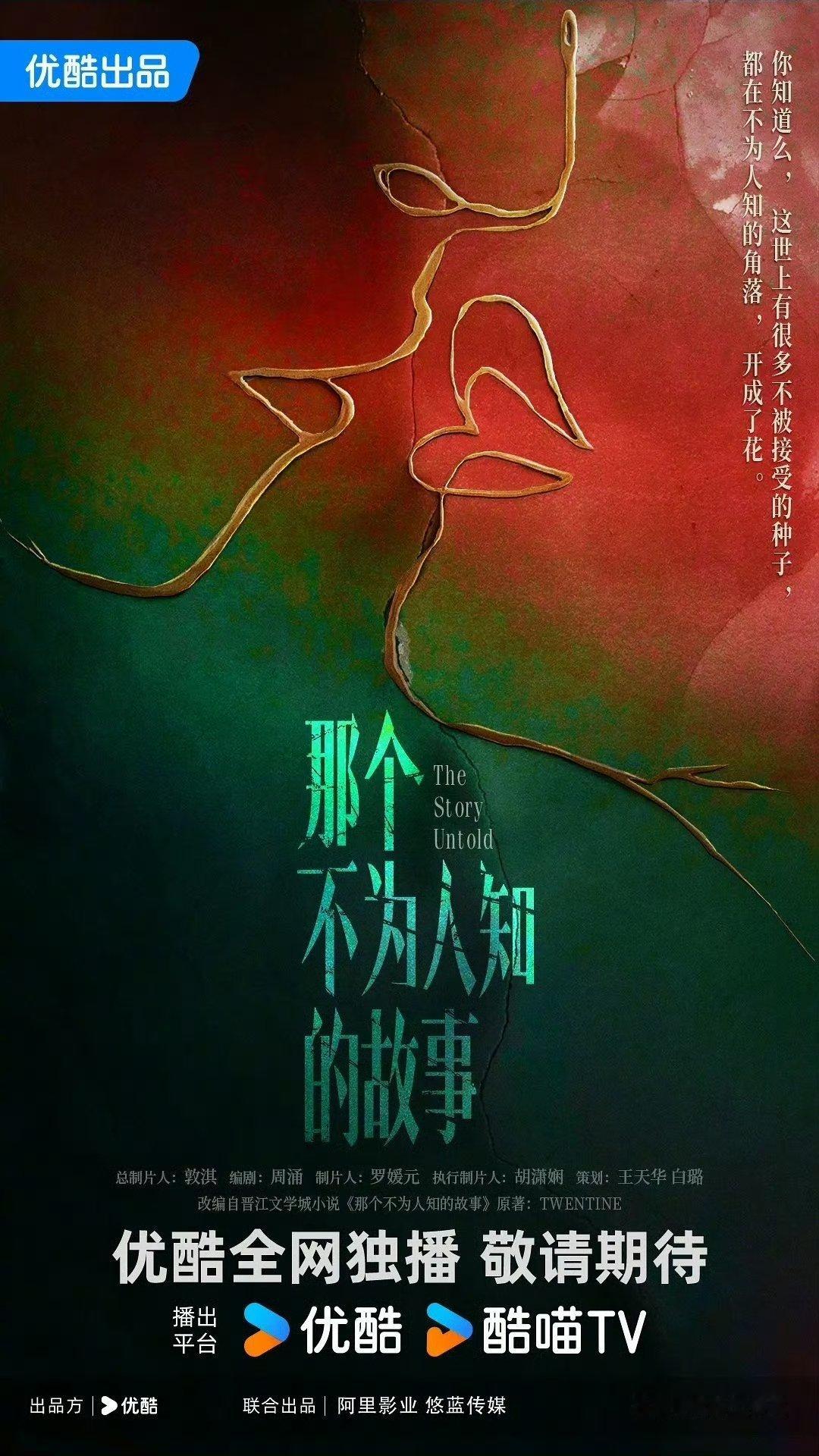 蒋羽熙简直是“进组狂魔”！从《追诉》到《那个不为人知的故事》，无缝切换超丝滑！蒋