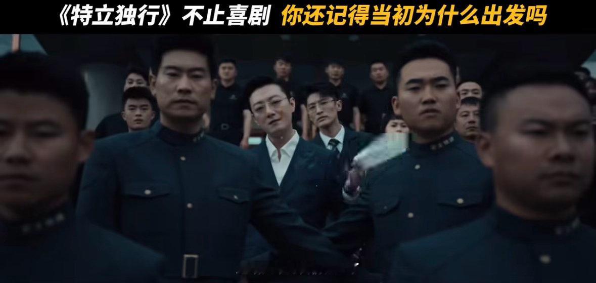 特立独行现实内核 厌倦了单纯搞笑的流水线喜剧，这部影片难得敢直面普通人困境，办事