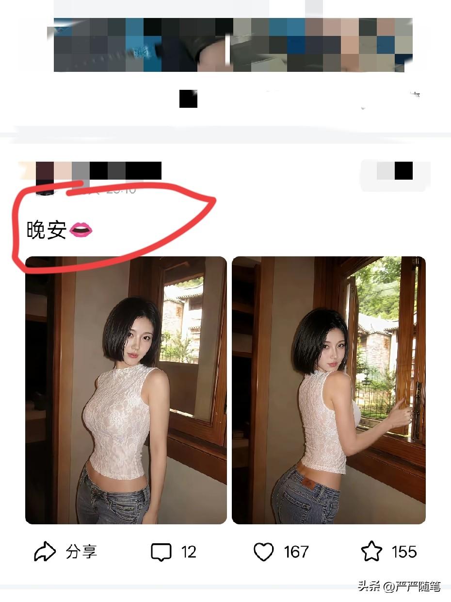 人长得好看就是不一样，说晚安都是甜的。