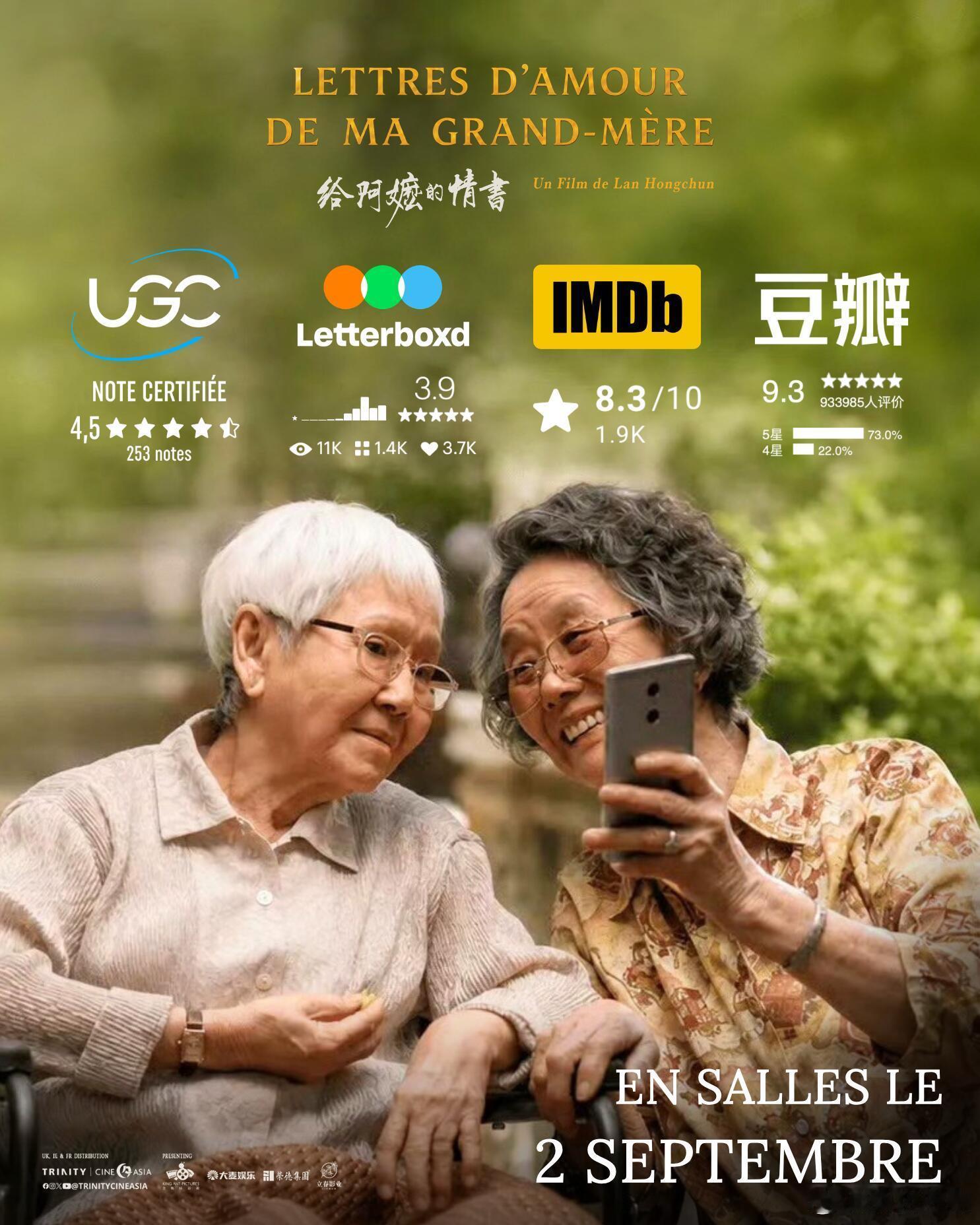 中式美学在海外的渗透力  剧组首次合体，导演蓝鸿春那句“讲好本土故事要有自信”太