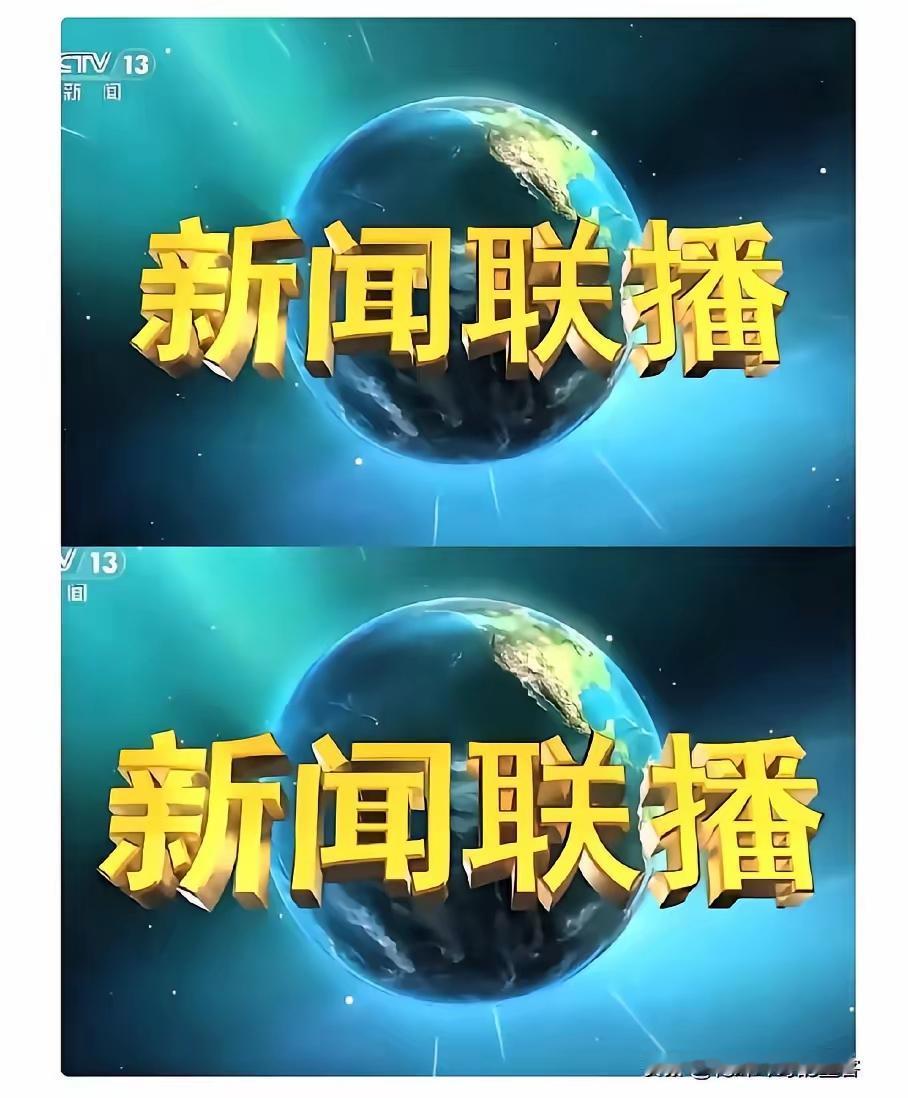 一夜之间，全国人民都沉思了！因为昨晚《新闻联播》的一句"吃水不忘挖井人"而深思，