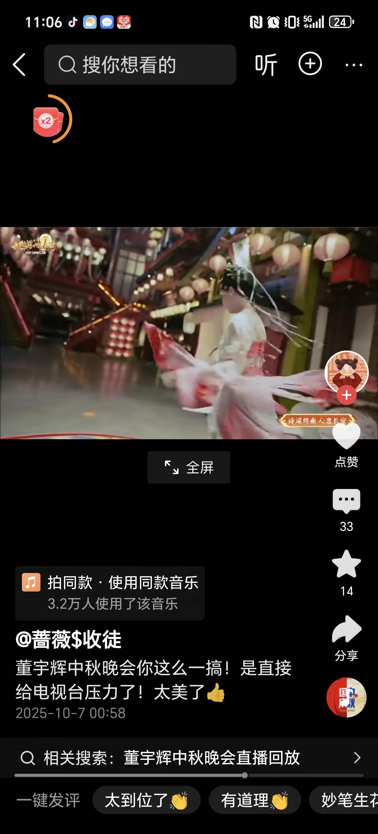 董宇辉会不会被央视封杀啊，真有点担心！
 
昨天央视办中秋晚会，董宇辉带着“与辉