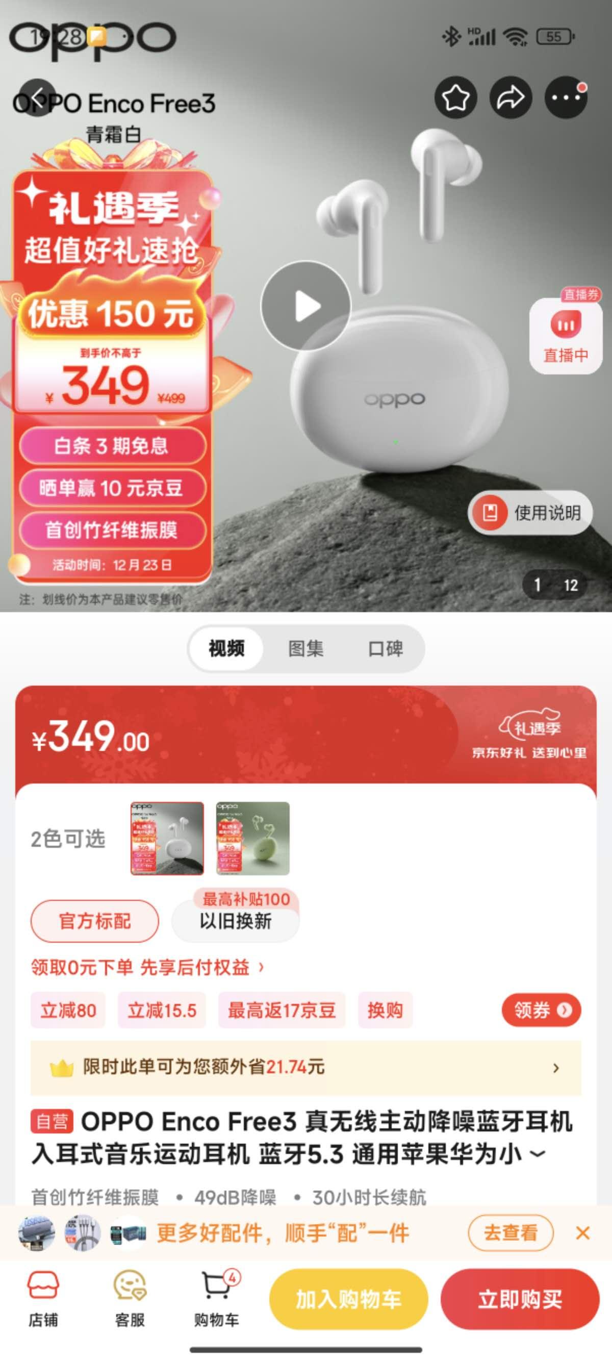 准备入手一款耳机，平常上班在路上可以用。看了一圈，还是觉得绿厂的Enco Fre
