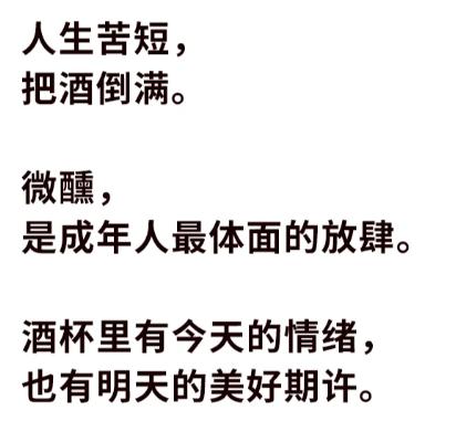 杯子一碰，富贵荣华，以后想啥就有啥。