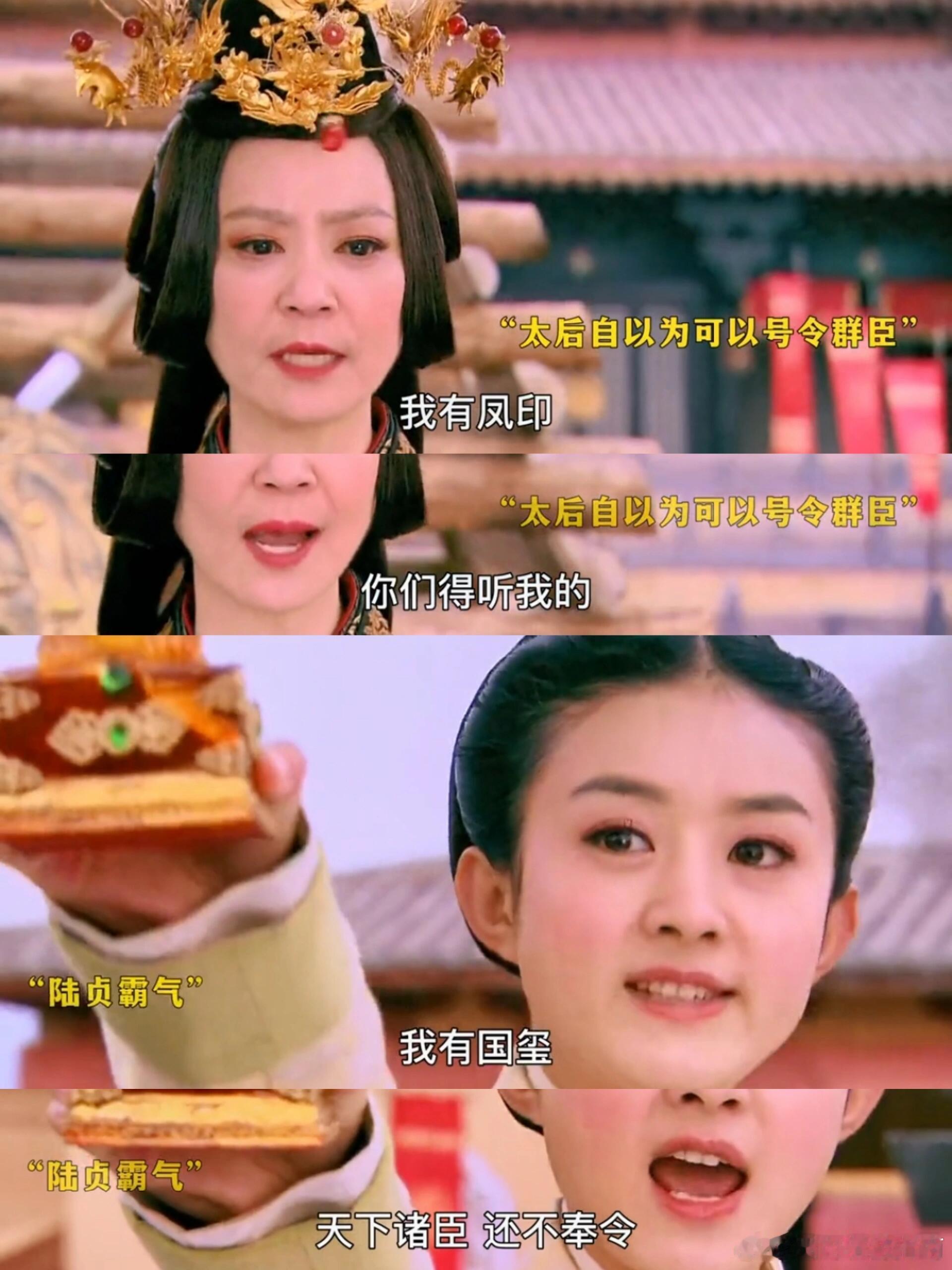 这才是真正的大女主 ​​​