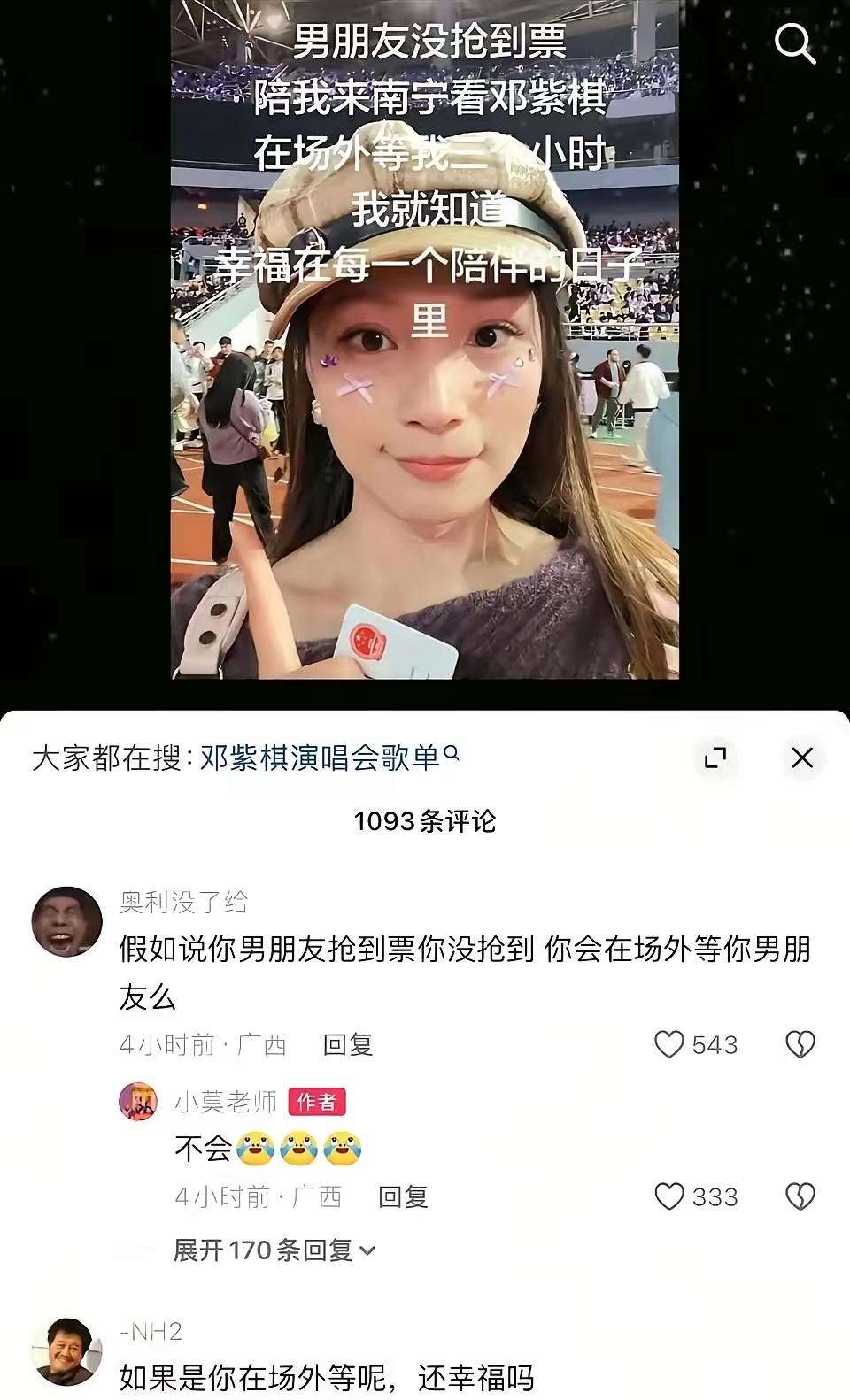 希望这是2025年的最后一个“纯爱战神”。
虽说是舔狗不得好死，但我不免还是动了