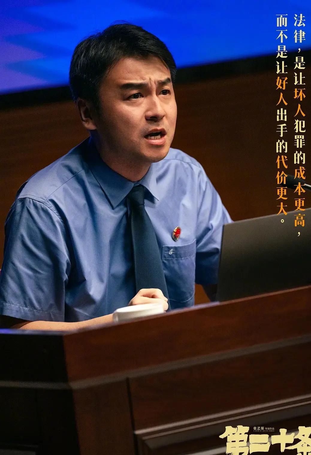 第37届中国电影金鸡奖
最佳男主角：雷佳音（《第二十条》饰韩明）
最佳女主角：李