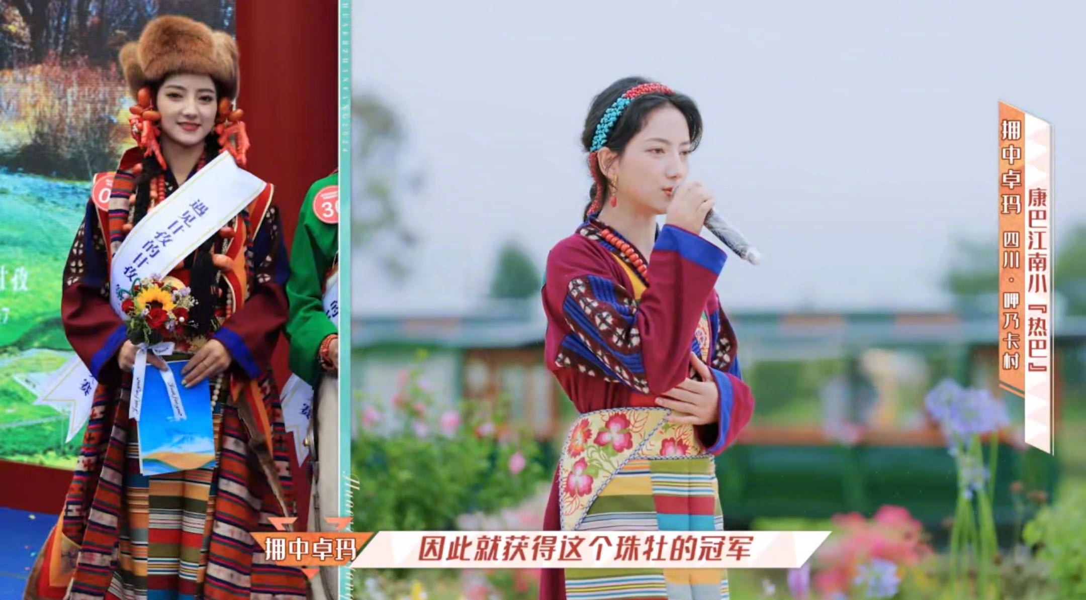 #论川藏地区姑娘笑容的感染力# 来自甘孜的拥中卓玛真的太美了吧！她真的和丁真拥有