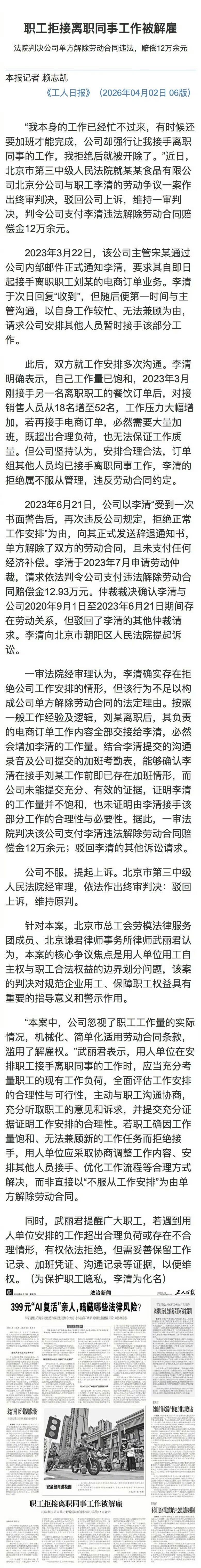 一位打工牛马在公司正常上班，手里的本职工作早已排得满满当当，平时经常要加班加点才
