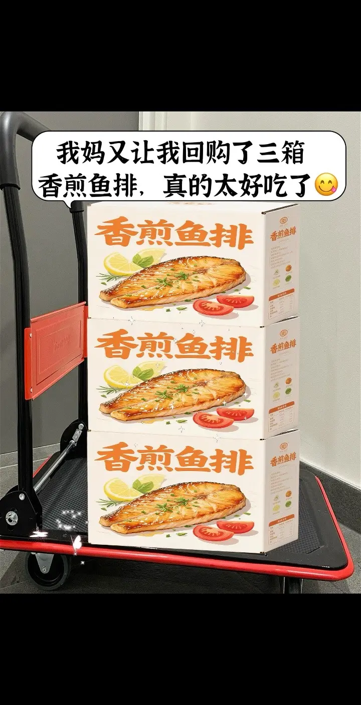 香煎鱼排无骨无刺！ 精选优质鱼肉， 细心去骨去刺， 让你尽享美味而无需...