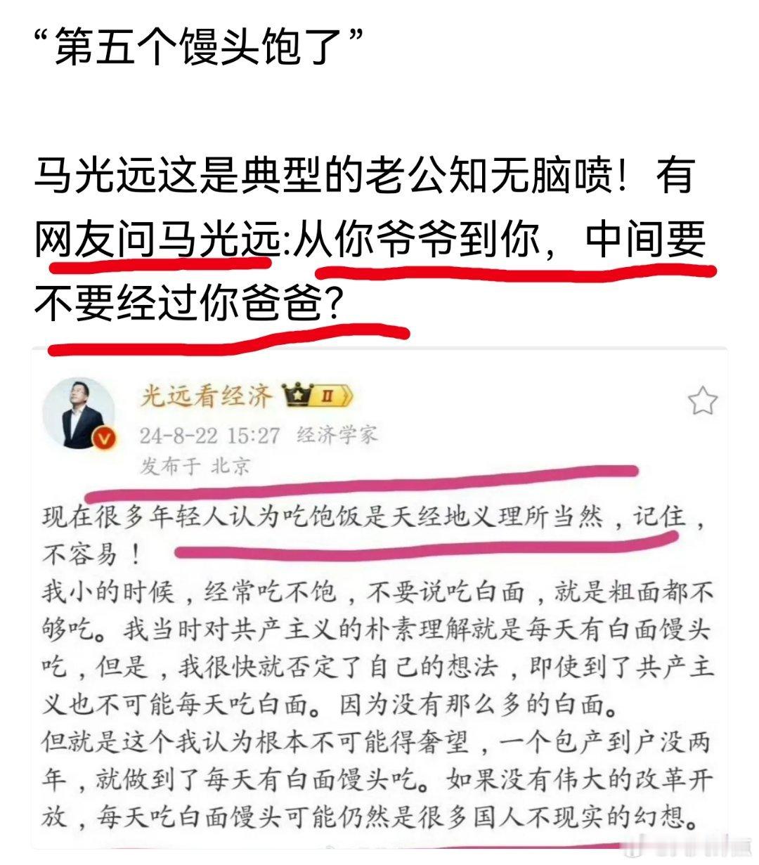 说的太对了！典型的“第五个馒头吃饱的”……网友问的也太精彩了！ 昆明