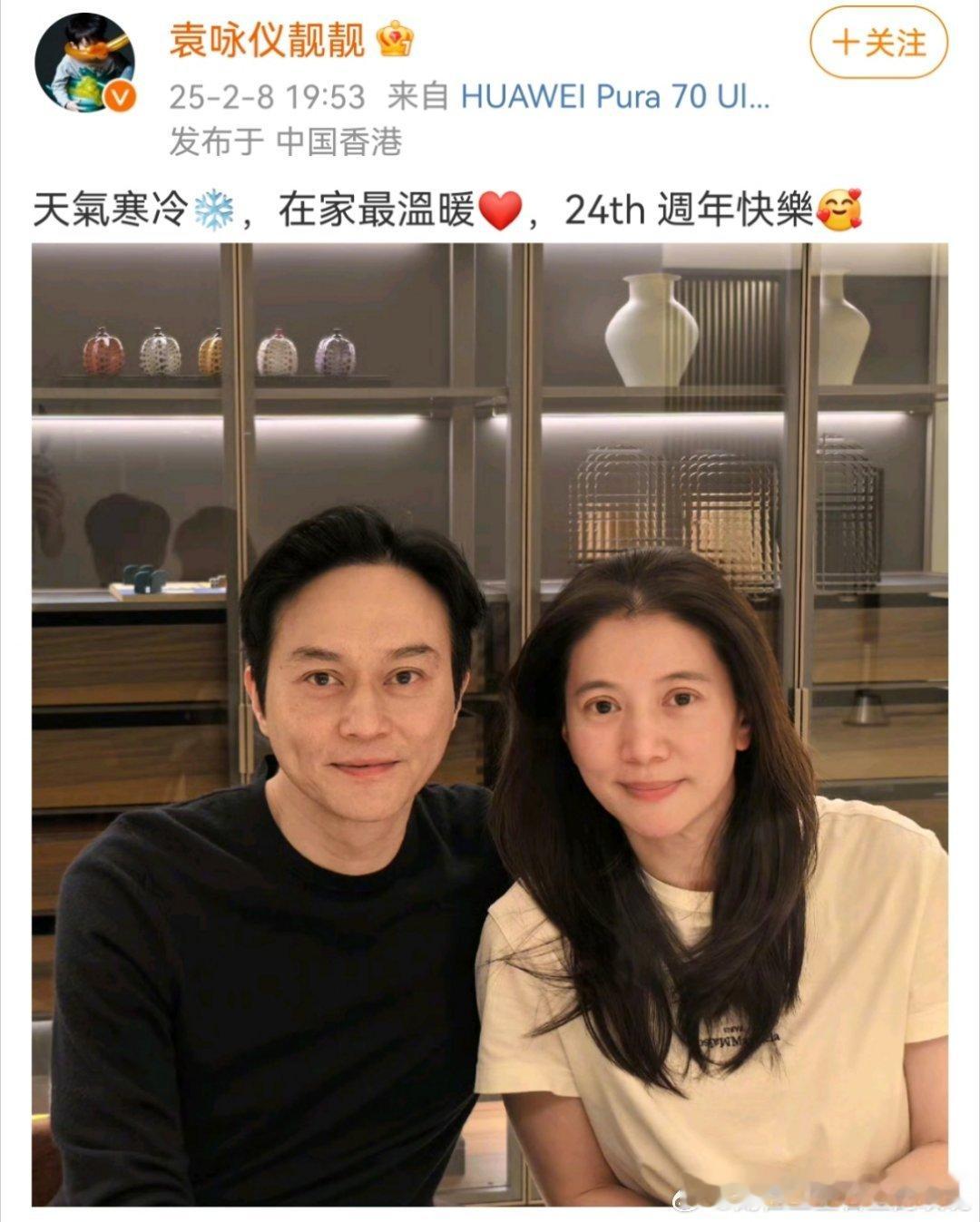 袁咏仪张智霖结婚24周年 风风雨雨都24周年了，比你还大是不是，和你初恋到现在长