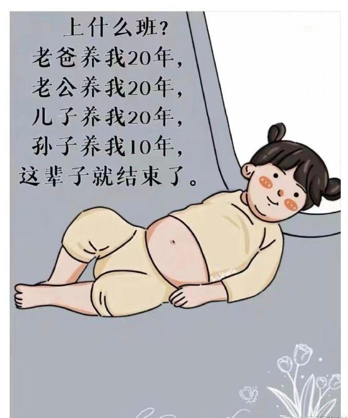 好像没什么毛病，想想这一生都挺幸福的！  