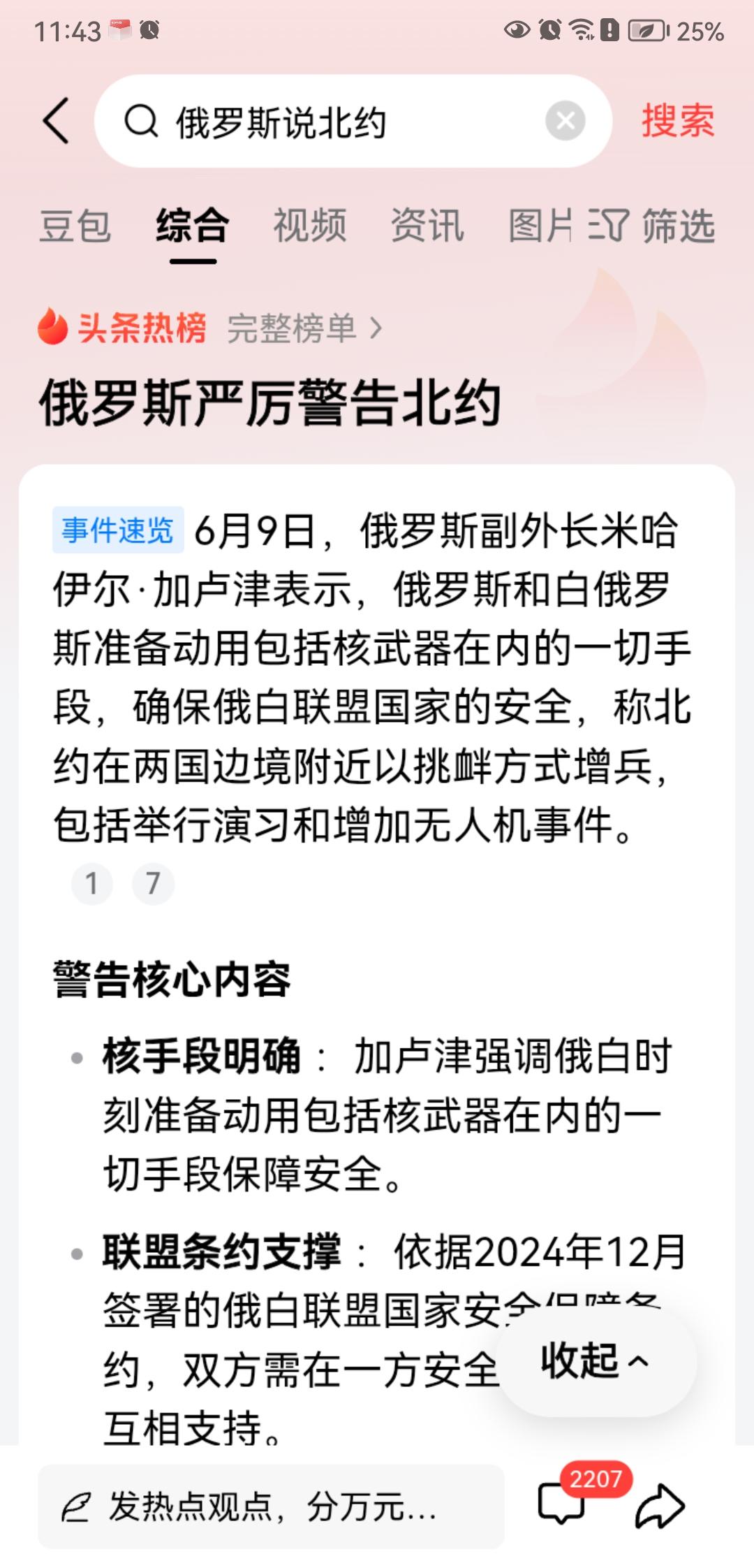 按当前的战场形态看，北约早就暗中出手了，但俄罗斯一直装作没看见。
因为俄罗斯，实