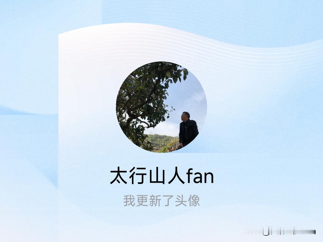 快来看看我新换的头像吧